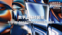 深度观察时尚首届数字化上海时装周将如