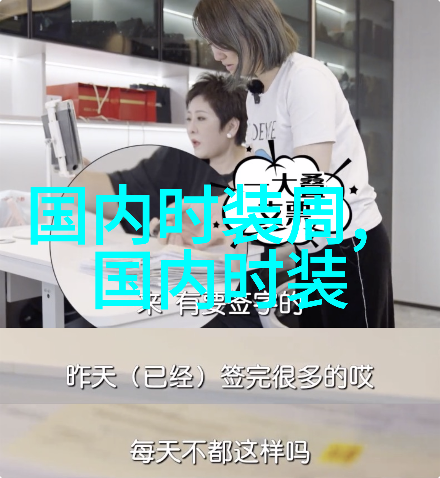 秀场直击丨私立华联学院服装设计2019毕业作品展演